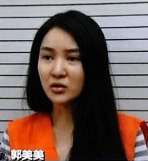 郭美玲