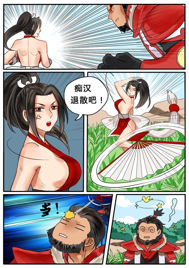 不知火舞漫画