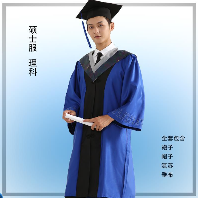 理科学士服图片