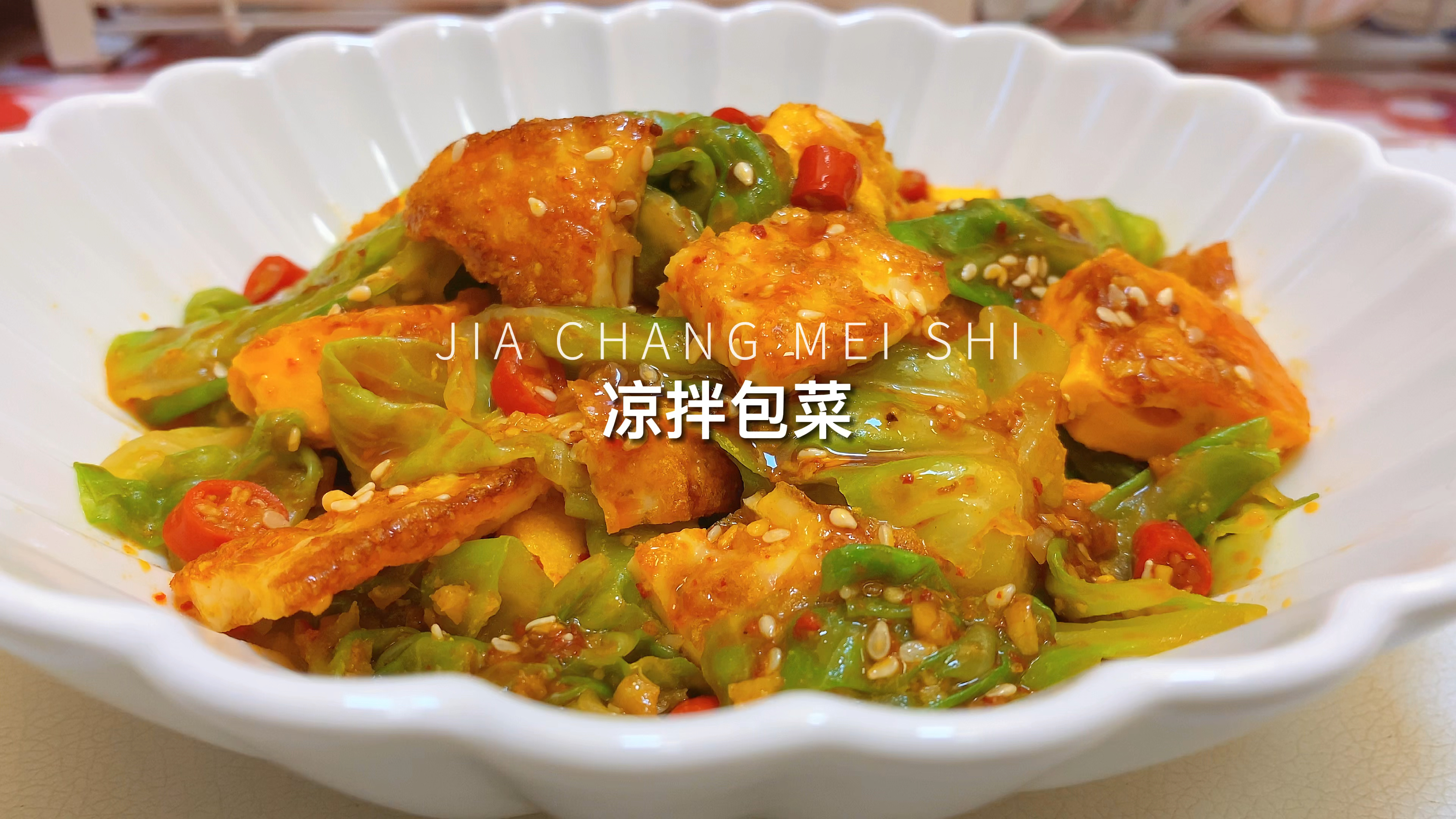 天热不想炒菜,做个酸辣脆爽的凉拌包菜,好吃到舔盘子