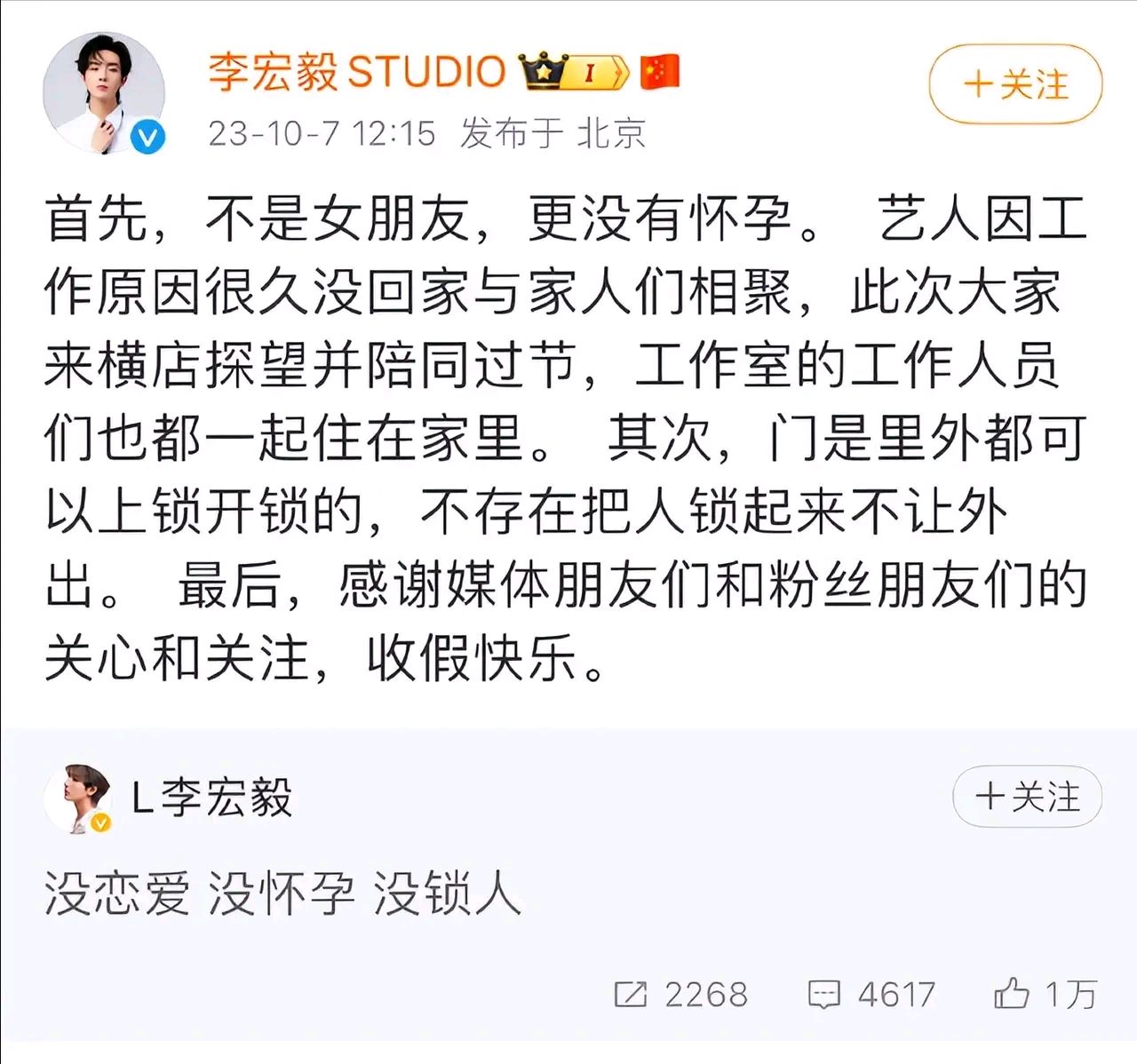 李宏毅现实中的女友图片