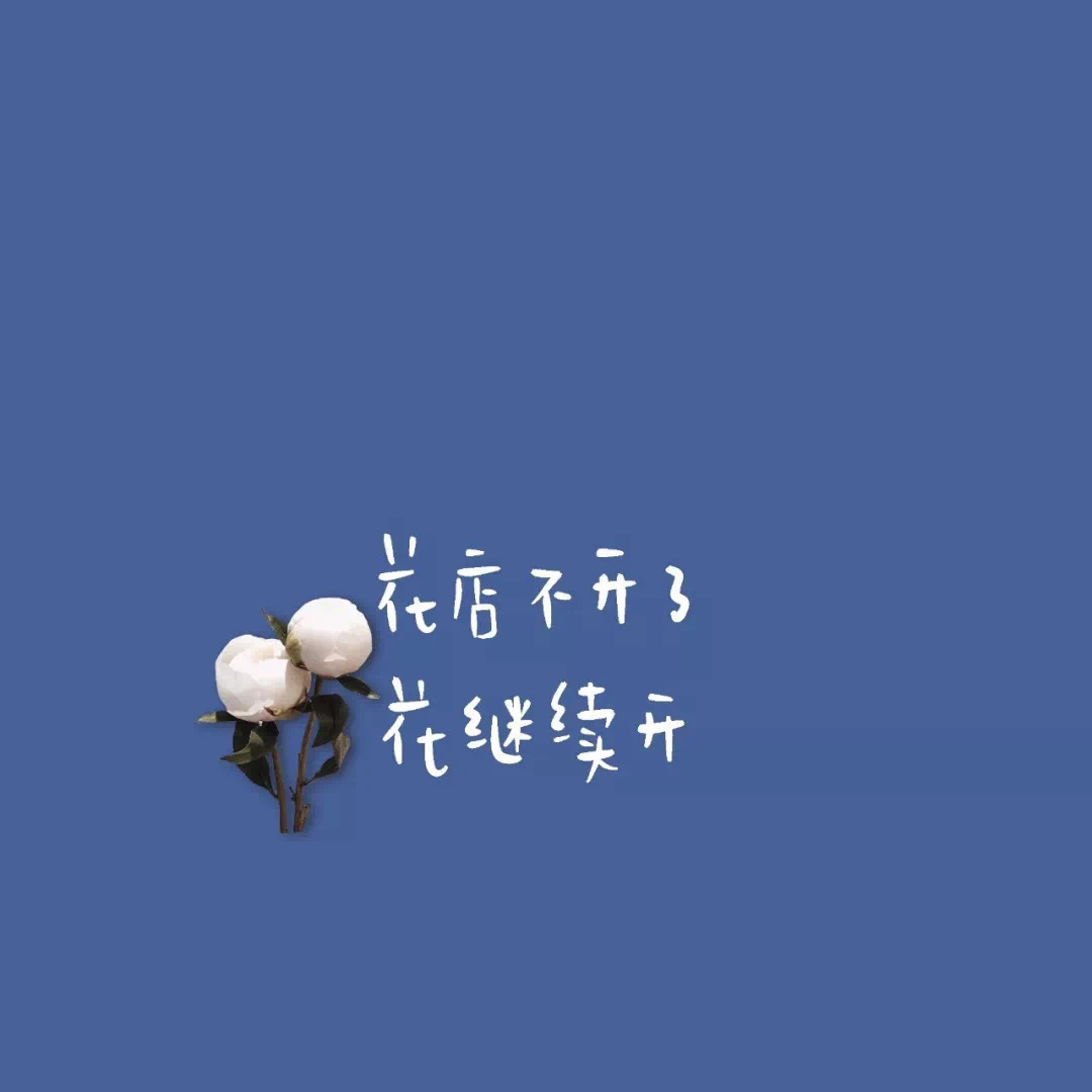 分享图片/好看又有趣的微信朋友圈背景图