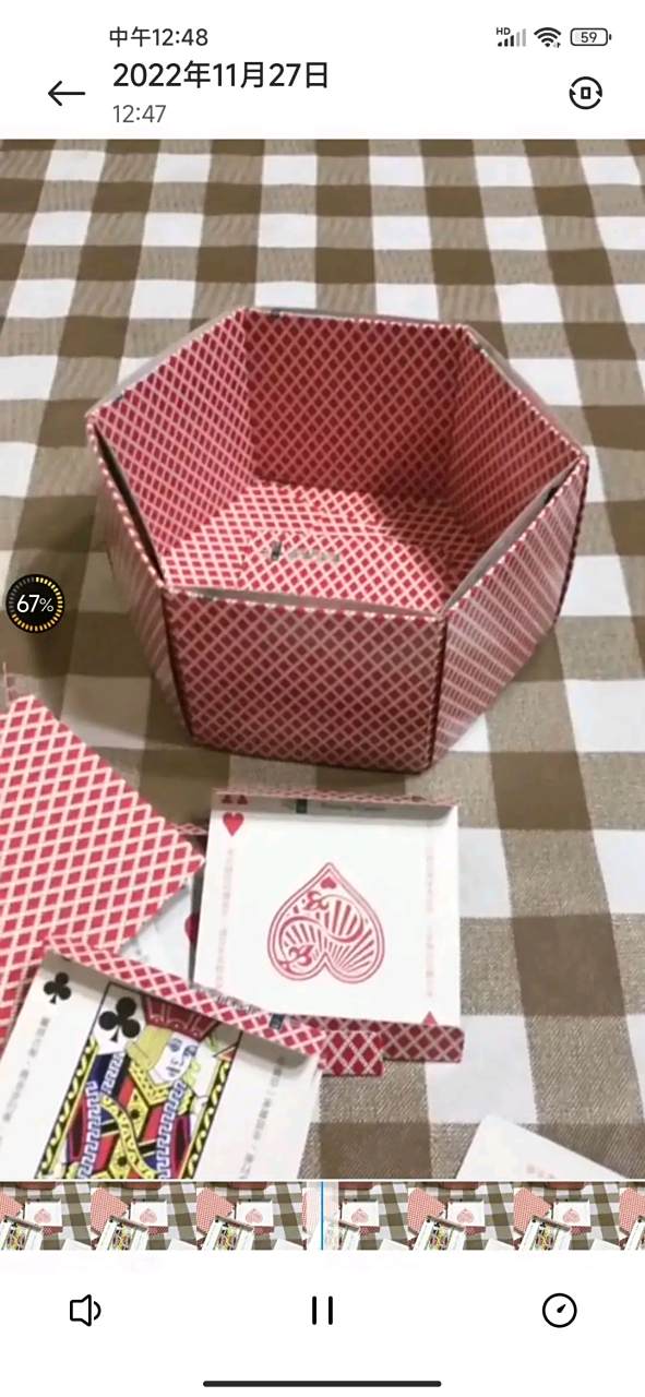 那口子闲来无事,废物利用,用扑克牌做的收纳盒还是挺不错的!赞一个!