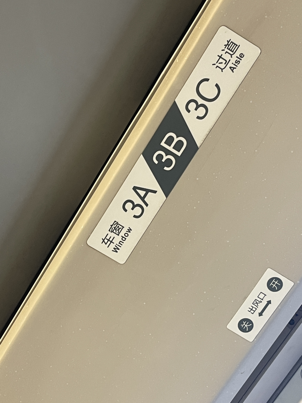 今日出差 刚上动车找座位 看到一个睡觉的大姐以为占了我的座位,就把