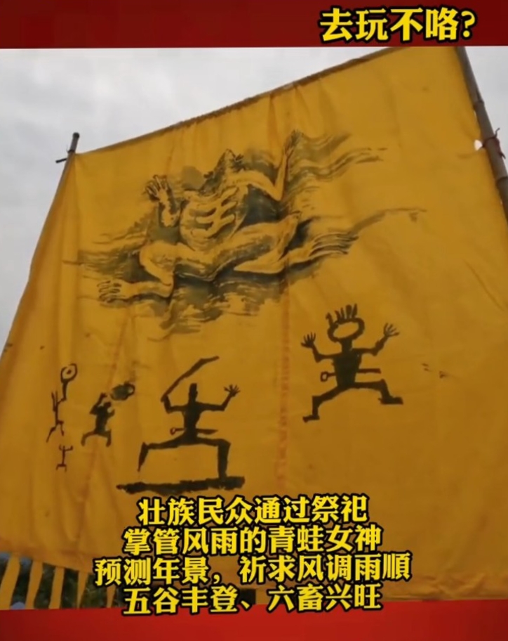 带你走进东兰蚂拐节