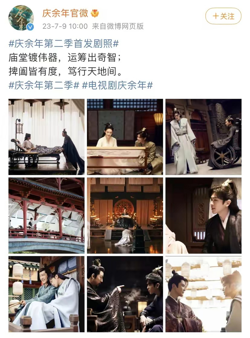《庆余年2》首发剧照,张若昀,陈道明,李沁,李小冉……造型曝光  今(9)