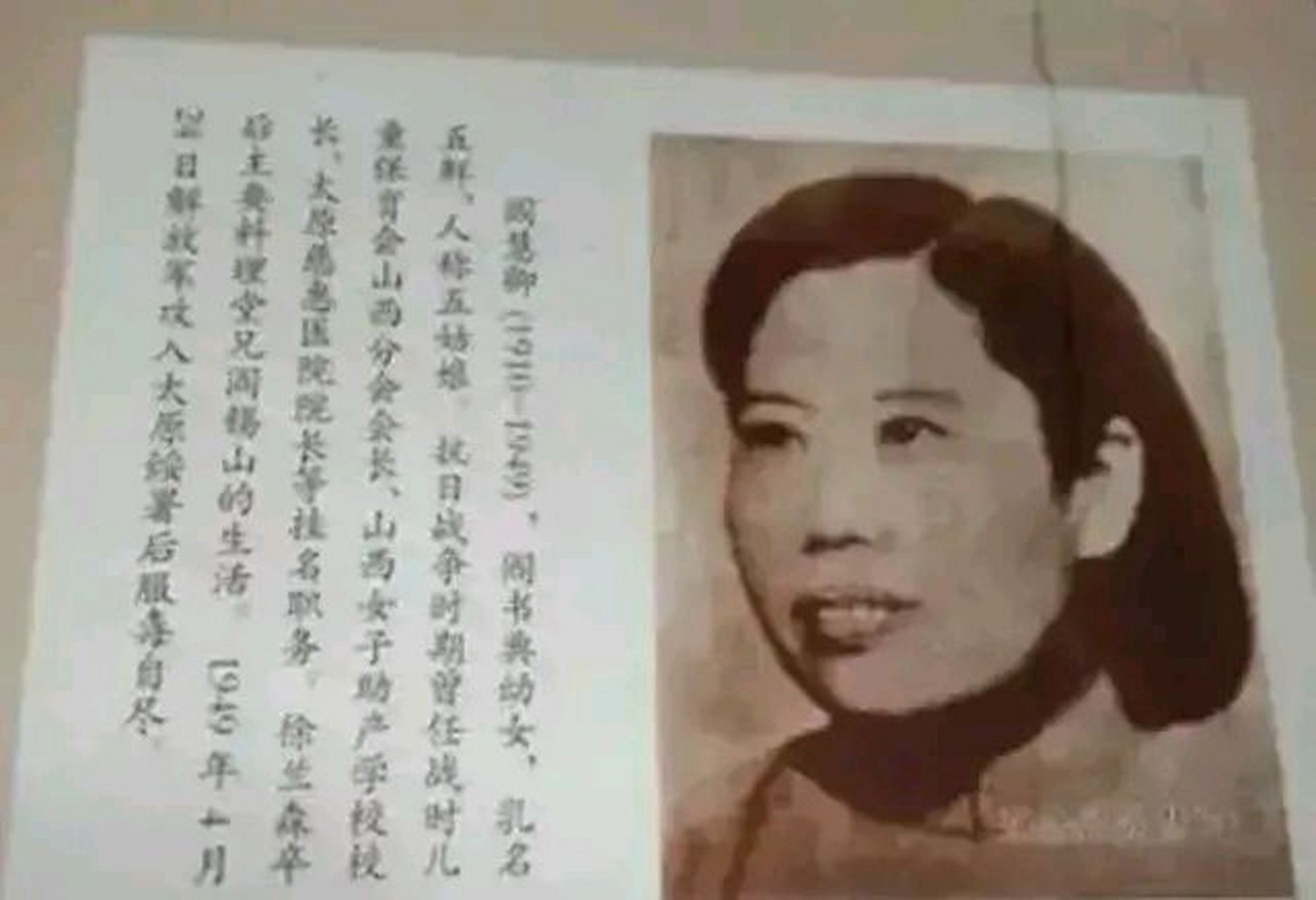 阎慧卿图片