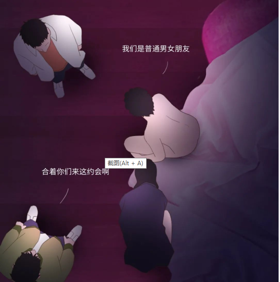 "扫黄"现场到底有多刺激?一组漫画为你揭晓,18岁勿入!