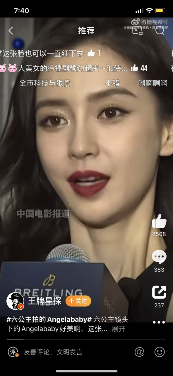 六公主怼脸拍杨颖,这颜值的确抗打 虽然她是没什么演技,但是真的不得