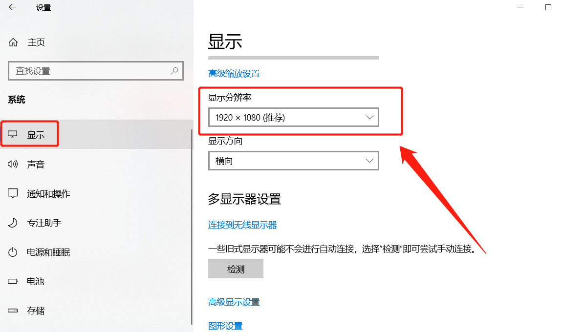 感觉电脑屏幕"左右被拉伸"了,你可以尝试这样做,轻松修复它