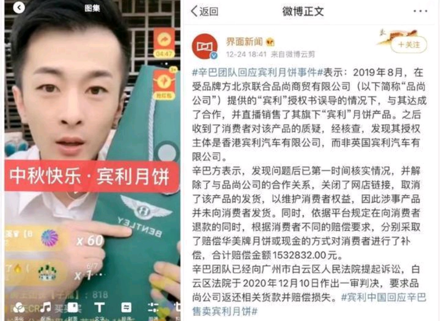 辛巴"宾利月饼"又被旧事重提