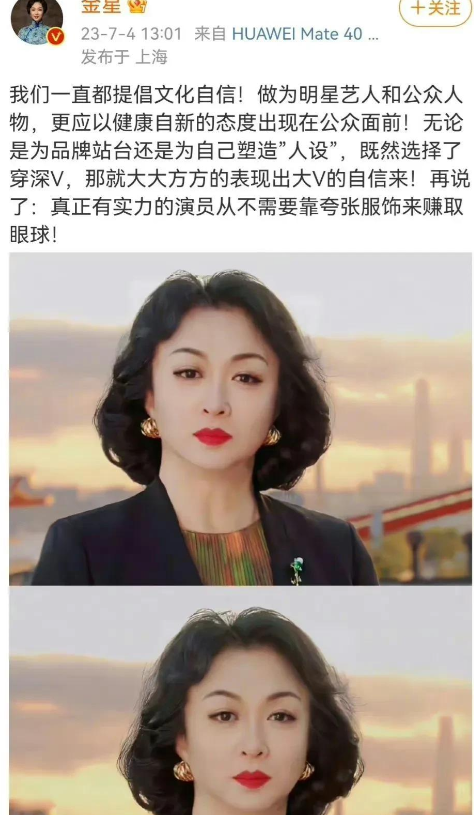 金星评价迪丽热巴穿深v,展示自信大方,刘诗诗与化妆师起争执