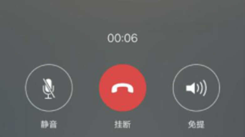 为什么打微信语音电话的越来越多了?