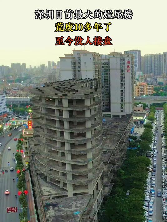 深圳目前最大的烂尾楼,荒废10多年了