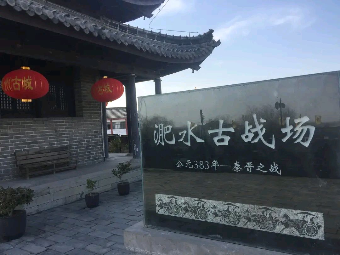 淮南寿县古城,一碗淮南牛肉汤,一场淝水之战!