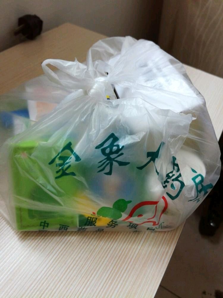 为买一袋药而生气