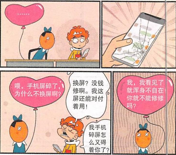 吴凤丹"强迫症"发作,考卷订书钉订歪,导致交了白卷!