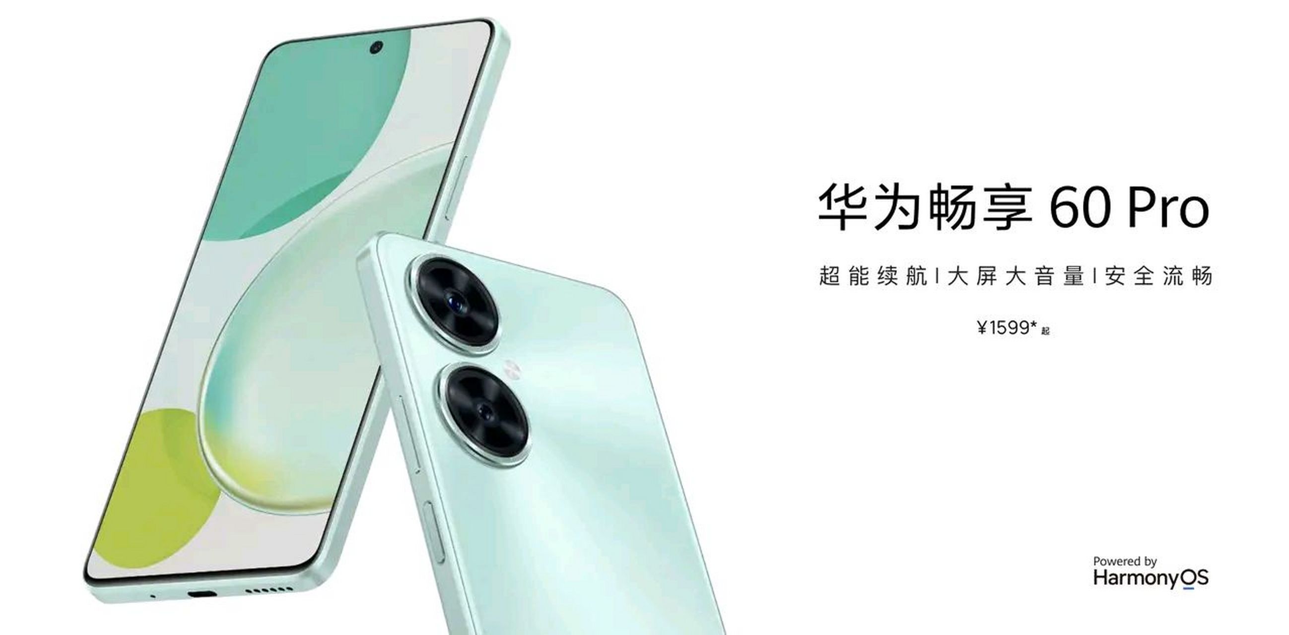 新机华为畅享60pro还是不错的,华为畅享 60 pro采用了一块6.