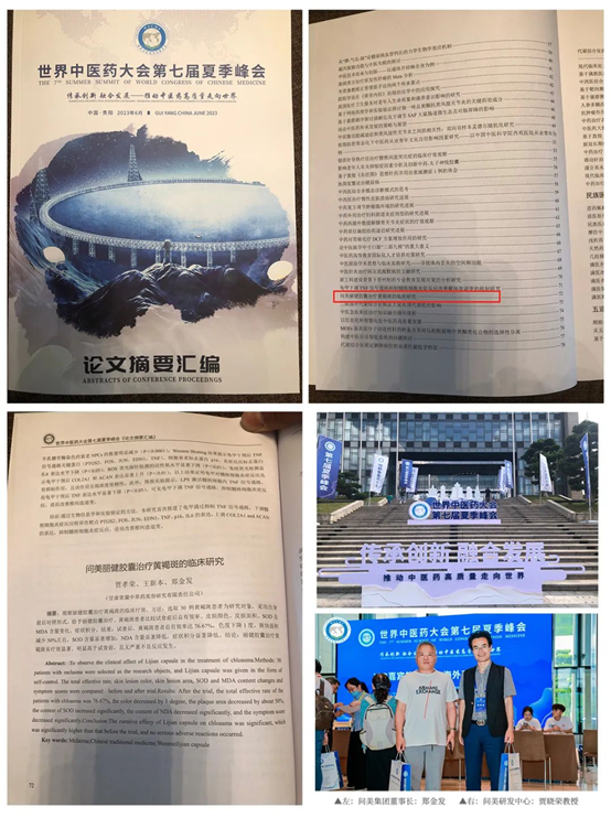 问美胶囊对黄褐斑疗效显著,对痛经月经不调附件炎皮肤早衰症有效