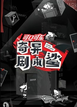 FG三公官方电影封面图
