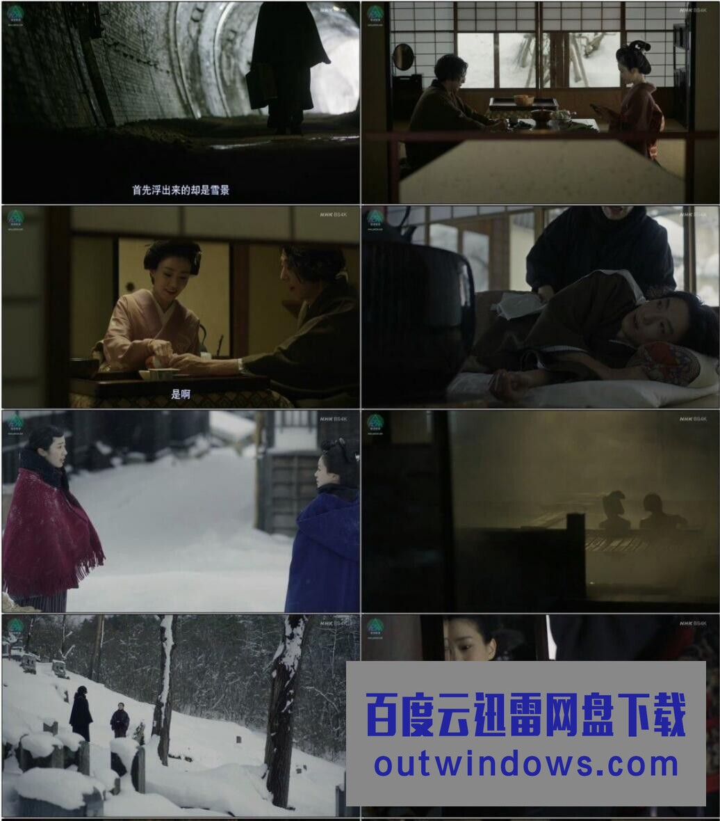 2022日本剧情爱情《雪国》HD1080P.中字1080p|4k高清