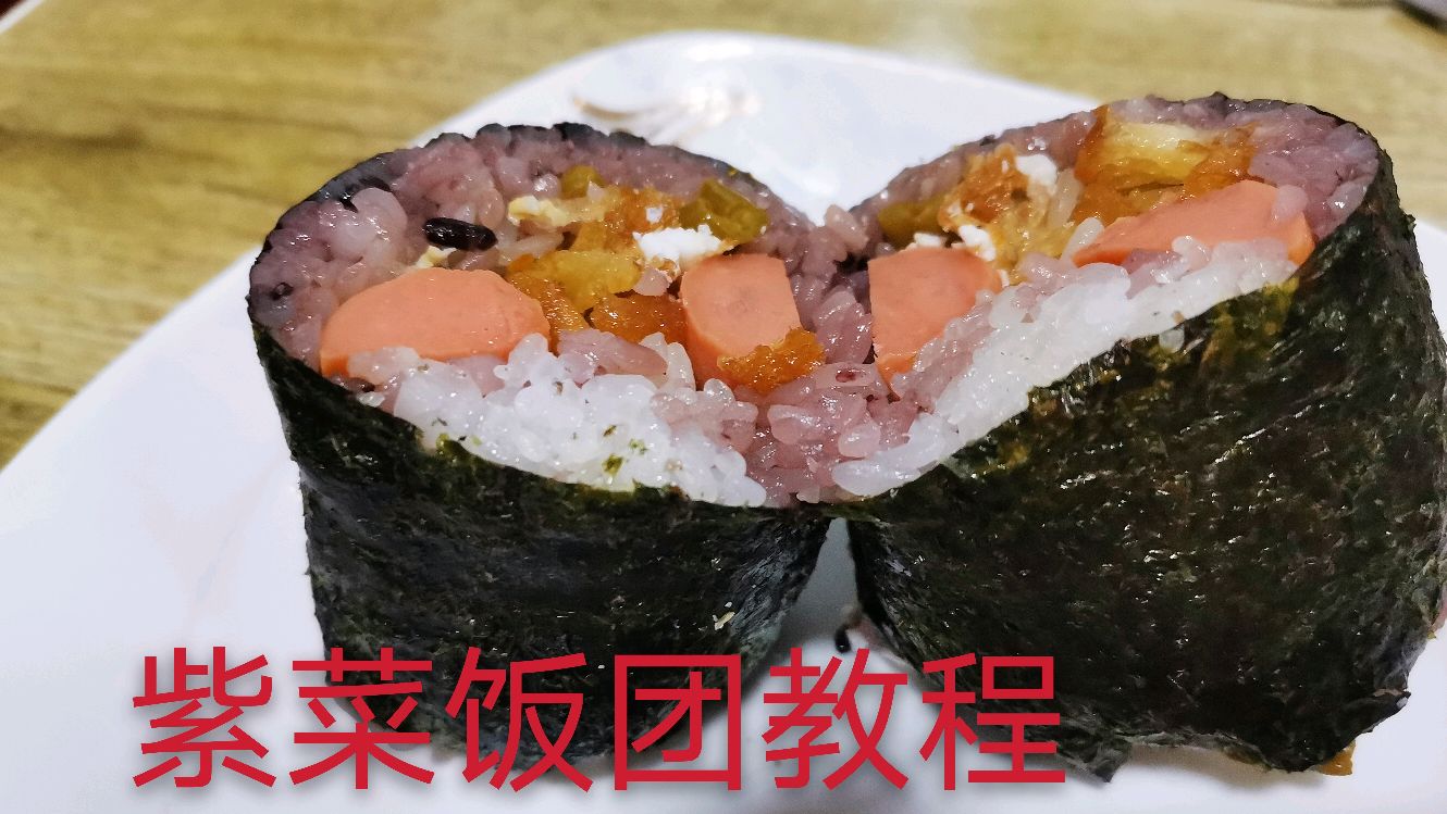 早餐店最火的糯米饭团详细教程,学会了你也可以去开早餐店