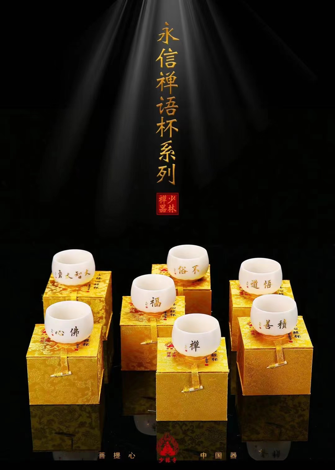 少林禅器!