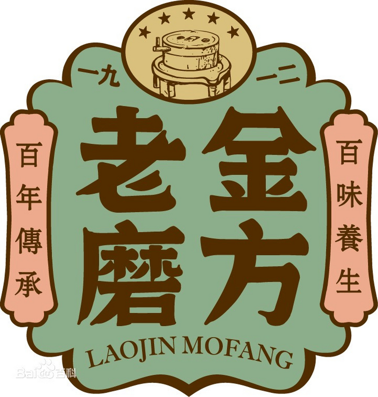 老金磨方无糖黑芝麻丸正品官方旗舰店老金磨坊芝麻球丸孕妇零食 黑