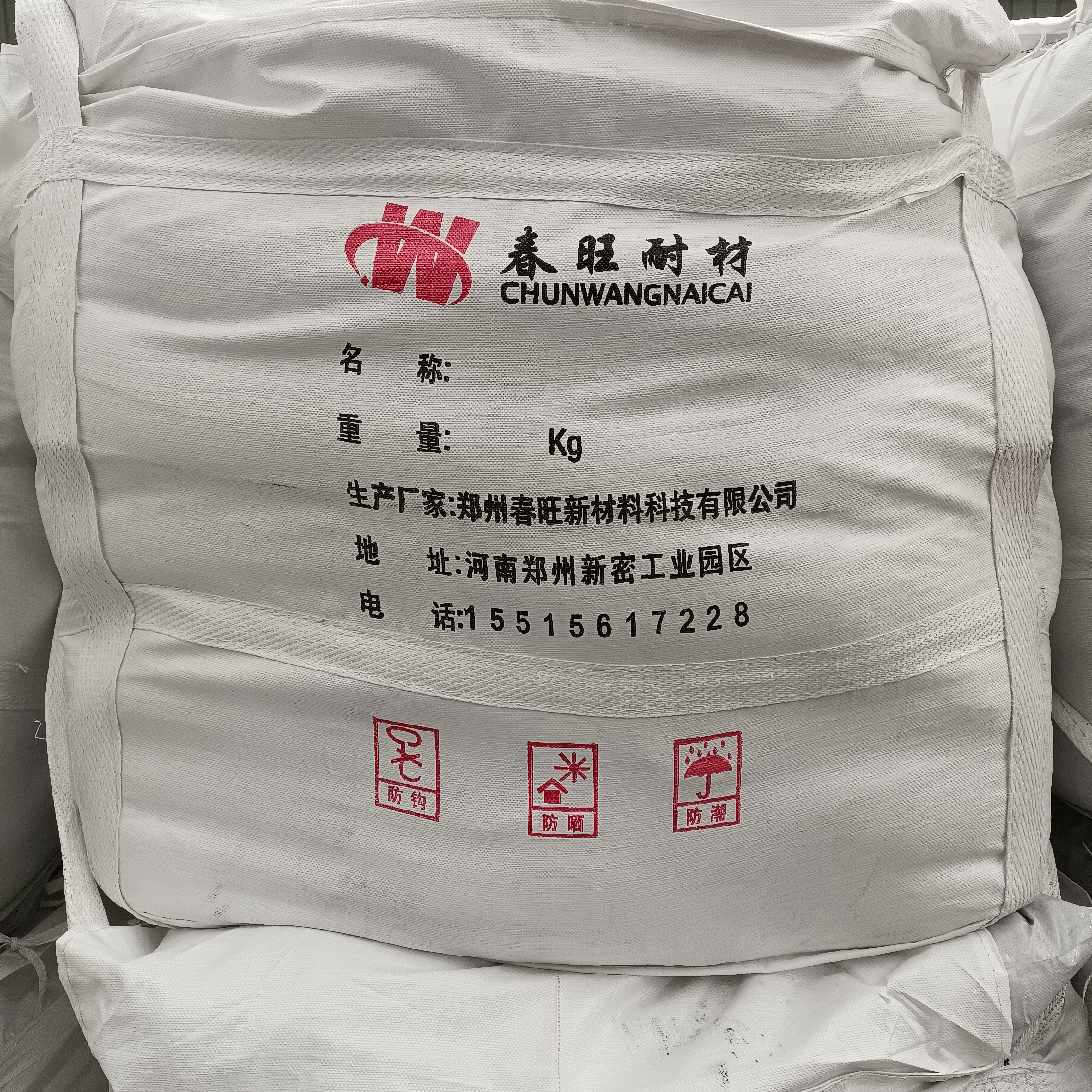 中重质耐火浇注料用途介绍