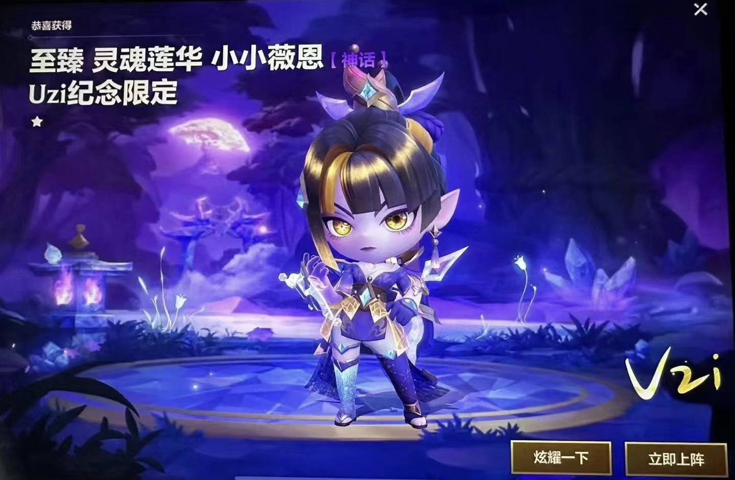 "uzi专属限定皮肤图"火了,近2000价格望而却步,大量粉丝买单