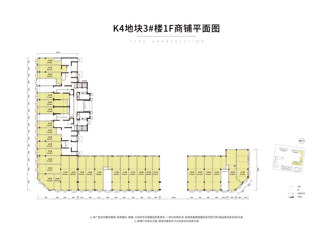 龙湖揽境商铺户型图