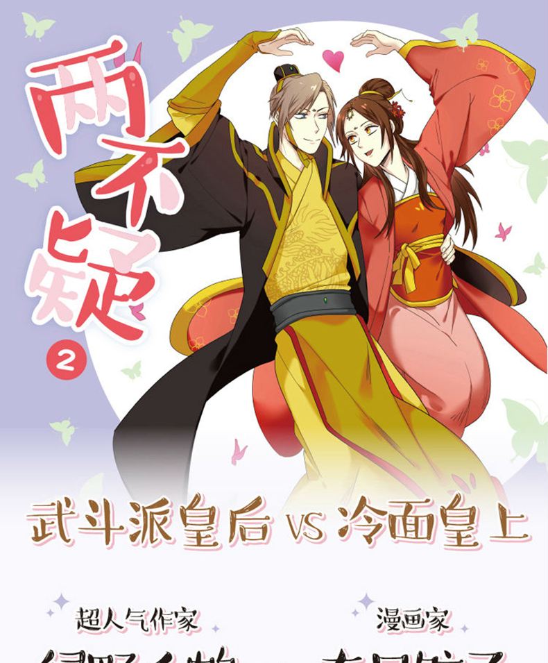 两不疑动漫全集在线观看-两不疑动漫全集在线观看漫画免费全集-2连载-两不疑动漫全集在线观看在线漫画