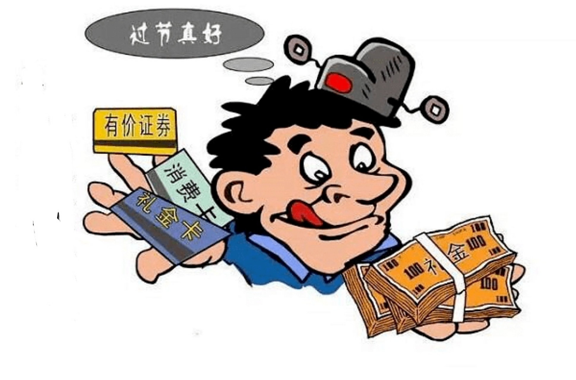 逢年过节给领导送礼,算受贿罪吗?