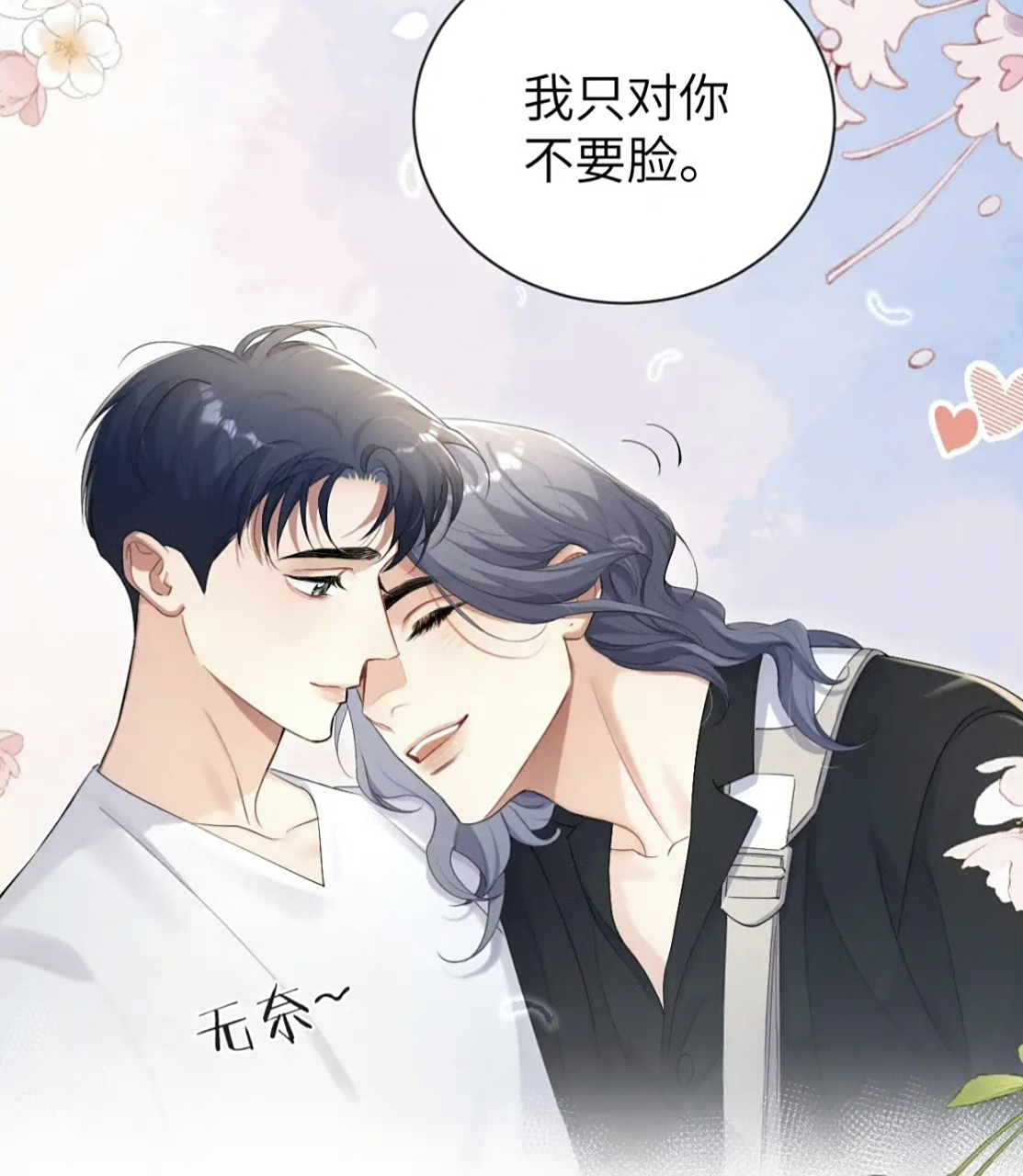 一醉经年# 寒故永远热恋[心][心]