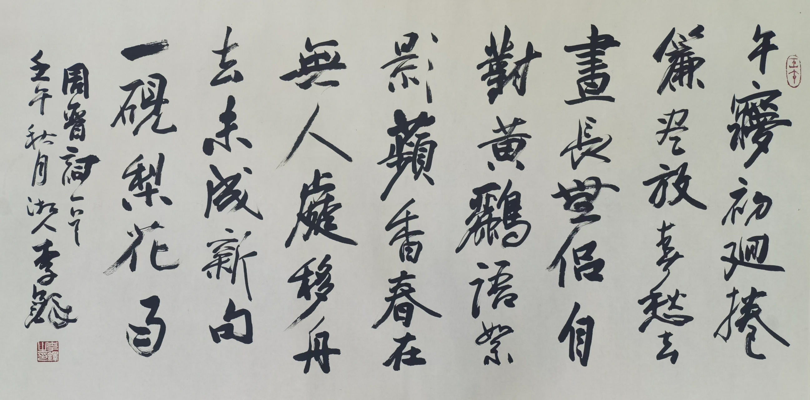 李铎# #李铎书法# 中国书法家协会原副zx,解放军书法创作院院长 [心]