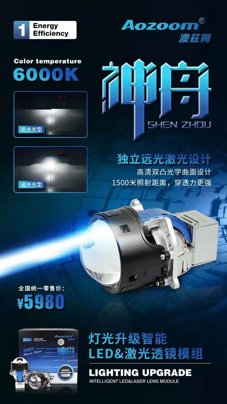 专业汽车车灯升级