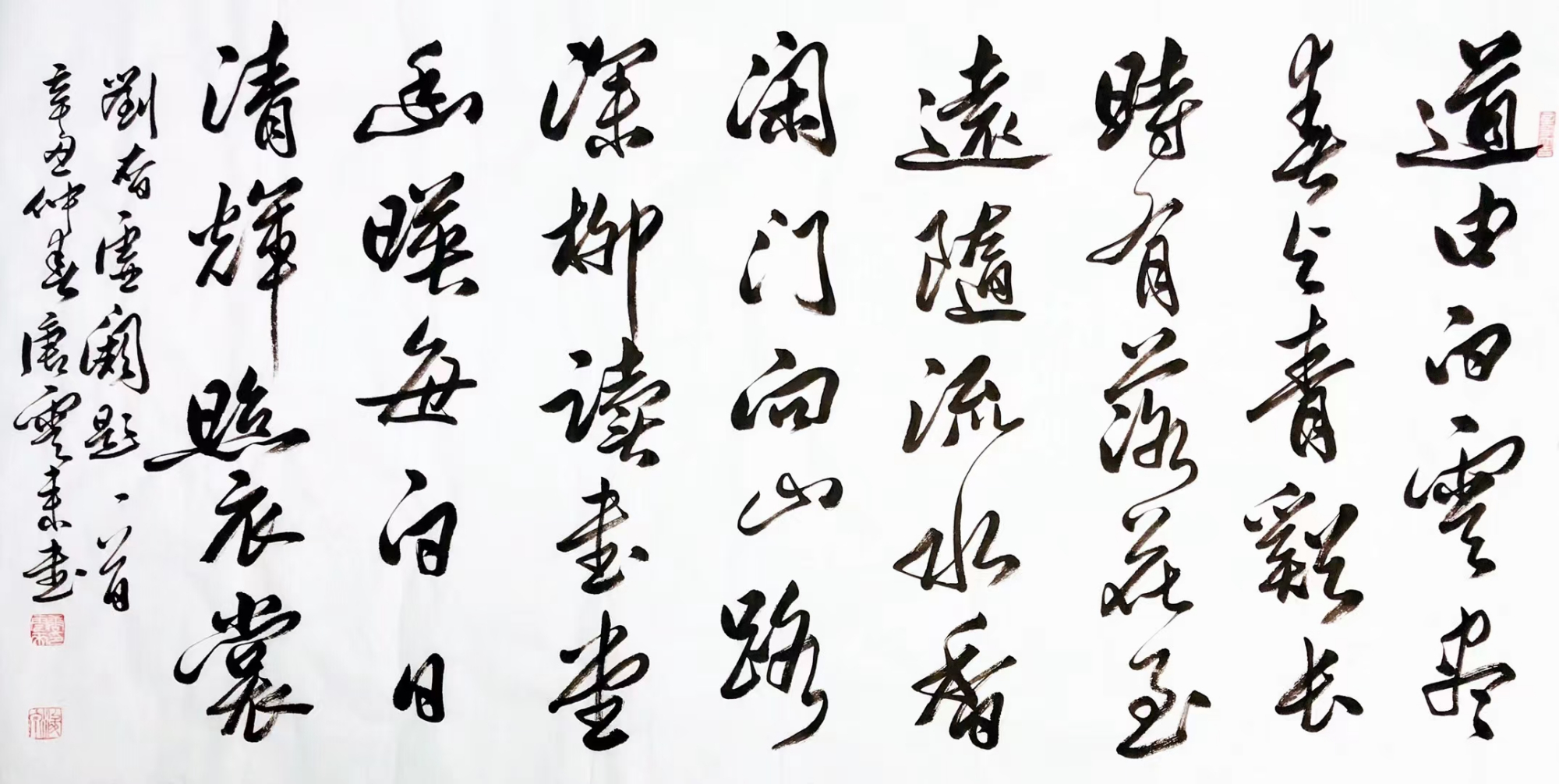 唐云来精品诗词四尺整