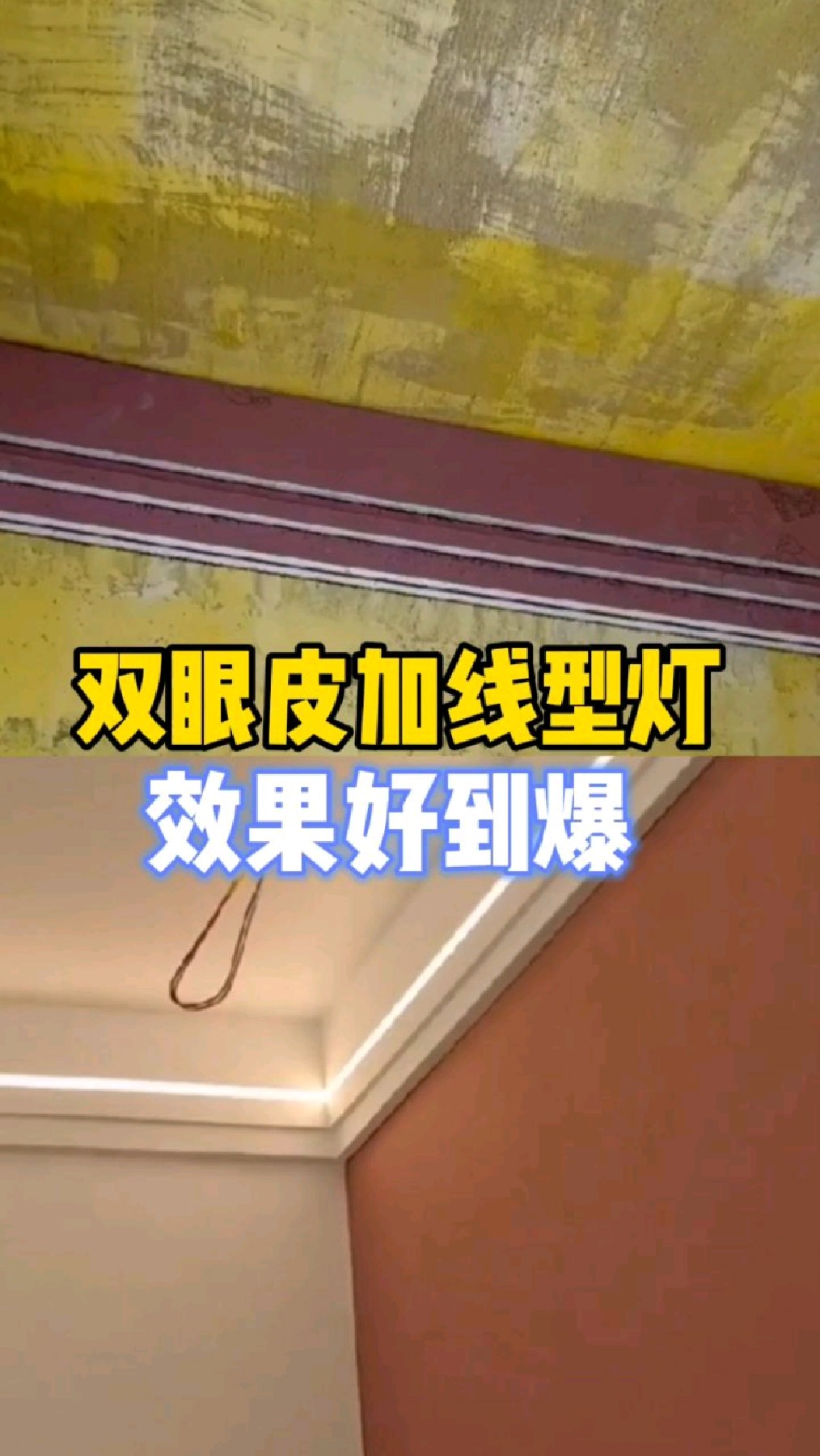 苏州装修‖又一个被我感染的业主,房间采用双眼皮吊顶配线型灯,效果好