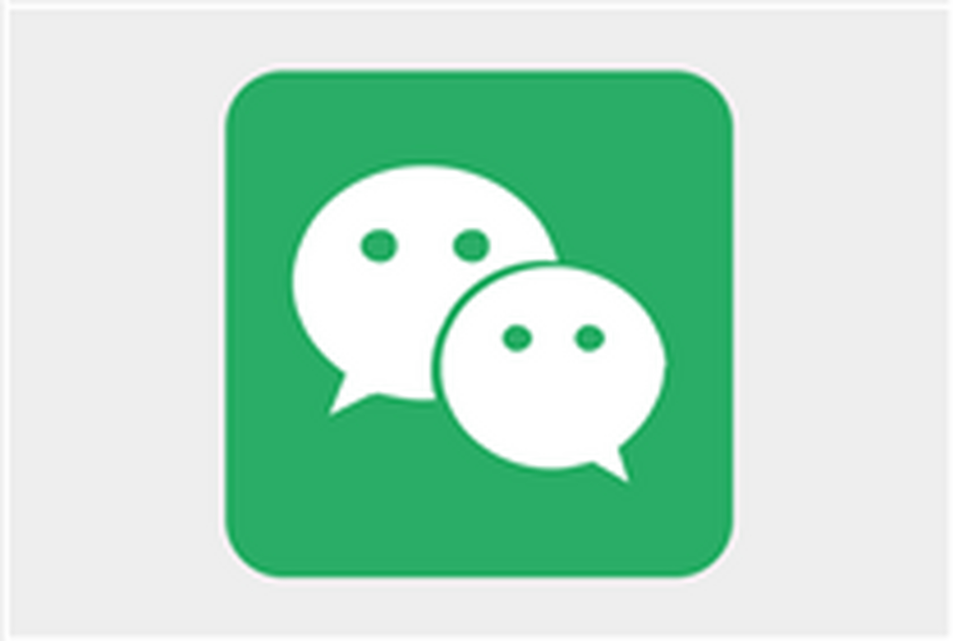 微信帐号改了  近日,我发现了一个非常有趣的的现象,就是微信相关页面