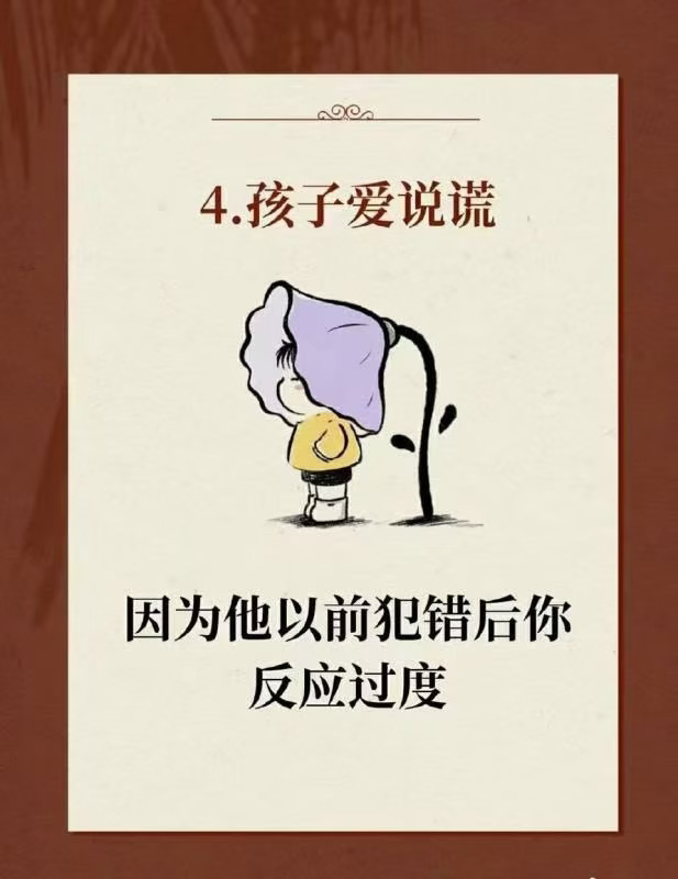 你了解你的孩子为什么会这样吗?