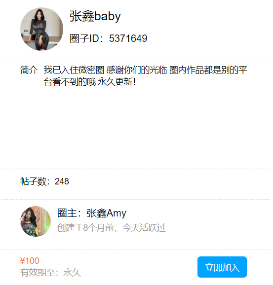 image.png 微博55万粉的颜值博主【张鑫Amy】的微密圈都有什么_张鑫Amy微密圈付费视频自拍合集