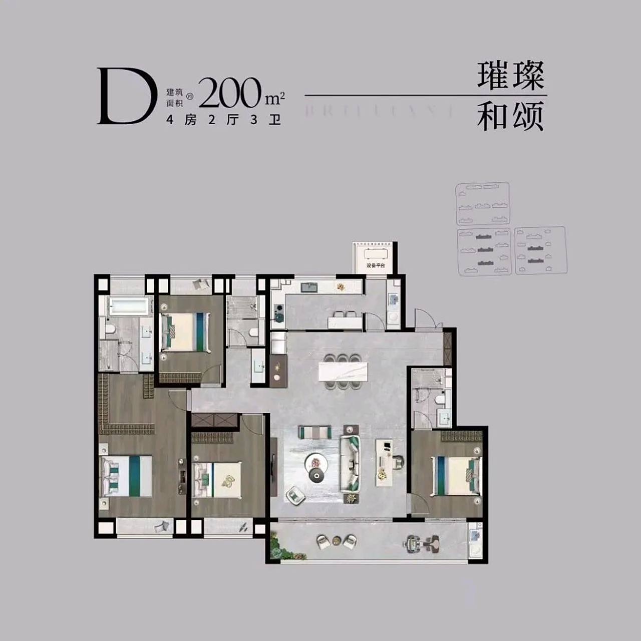 这可能是比较华丽的200平米户型,纯板楼的设计,厨房的设计方式比较