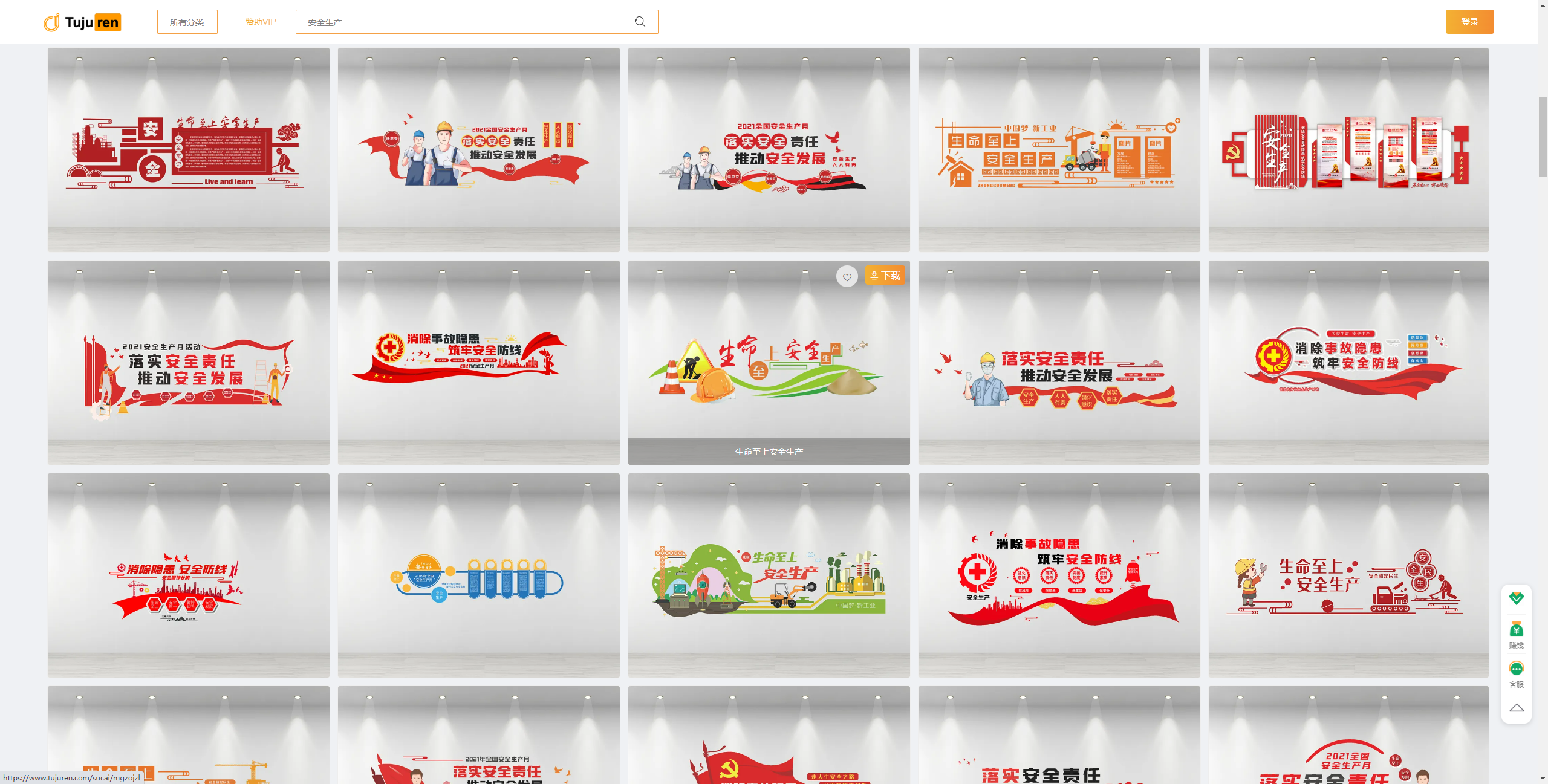 安全生产文化墙素材 - 安全宣传展板图片