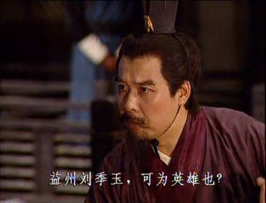 地理图的时候,觉得张松这个人深明大义,是当世之英雄,被其哥哥出卖,被