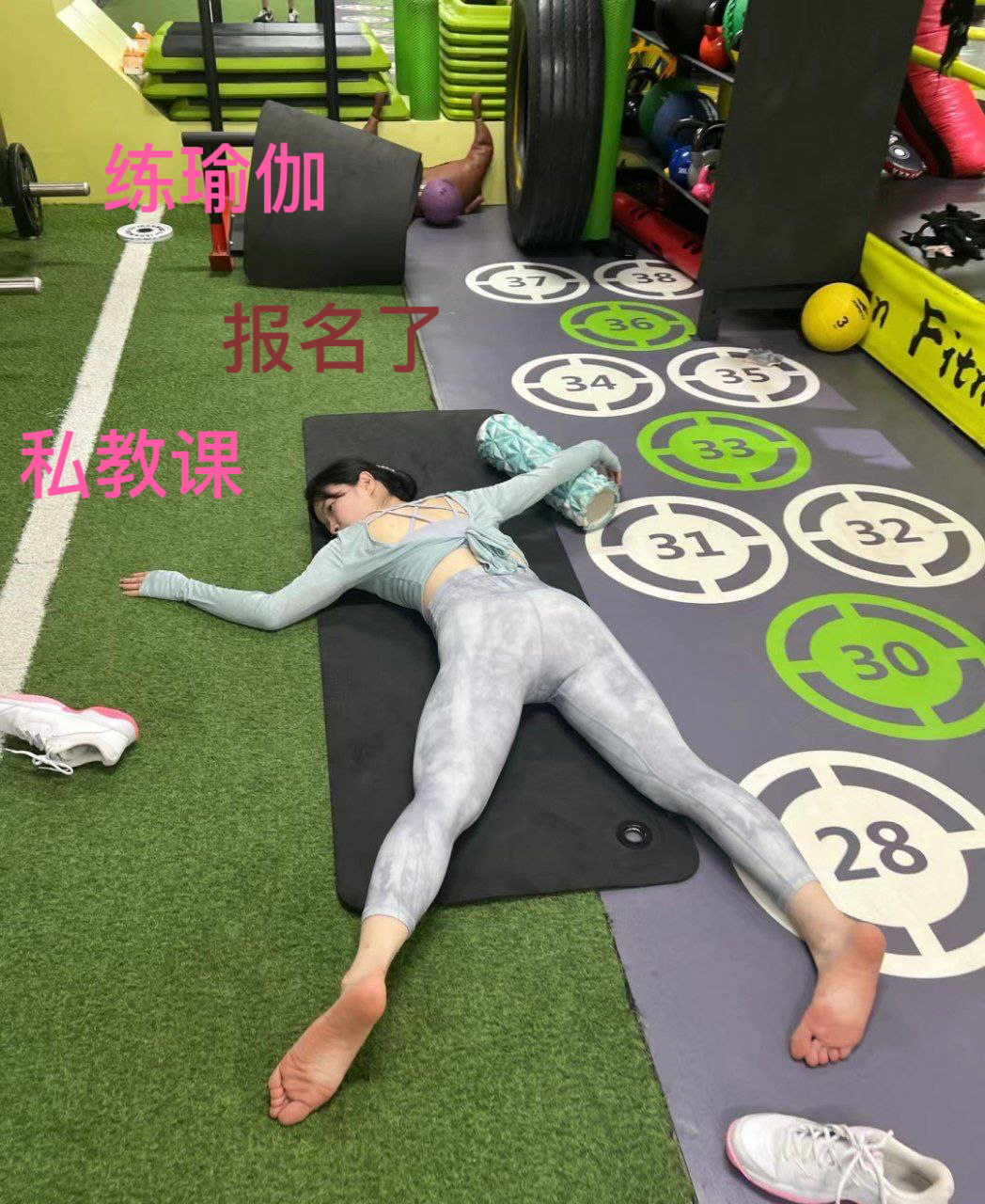 练瑜伽,报名了私教班,练傲苏饷淳,每天累趴下,腿还是这么难看!