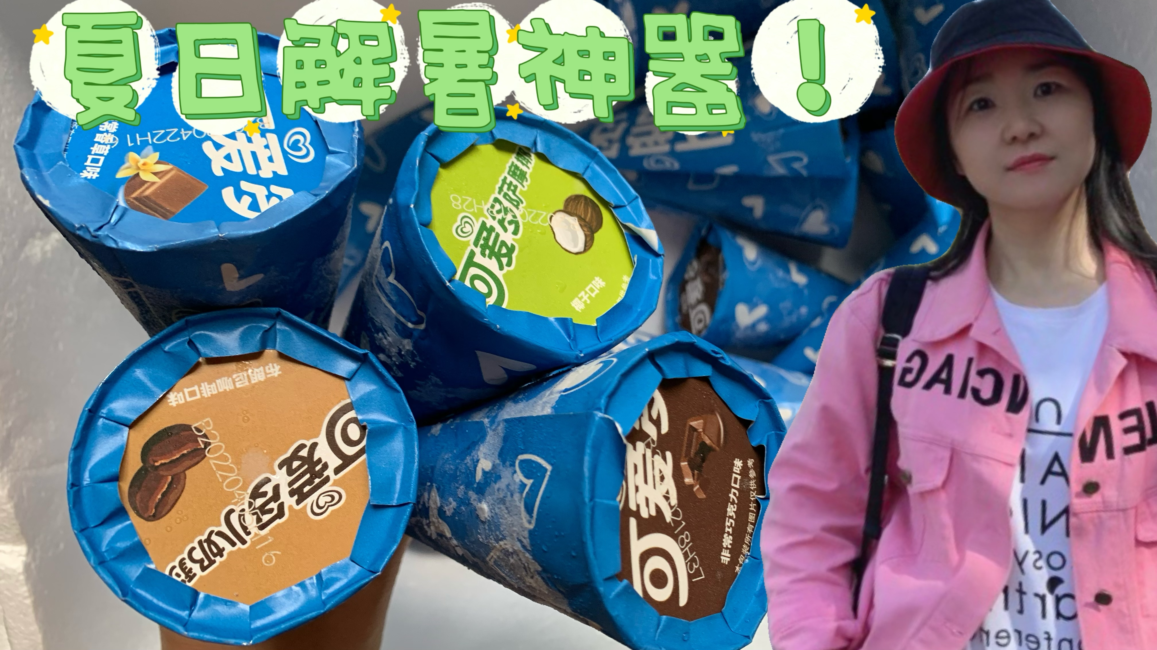 孩子点名要吃的“冰淇淋”,造型可爱,口感好,猜你也喜欢!