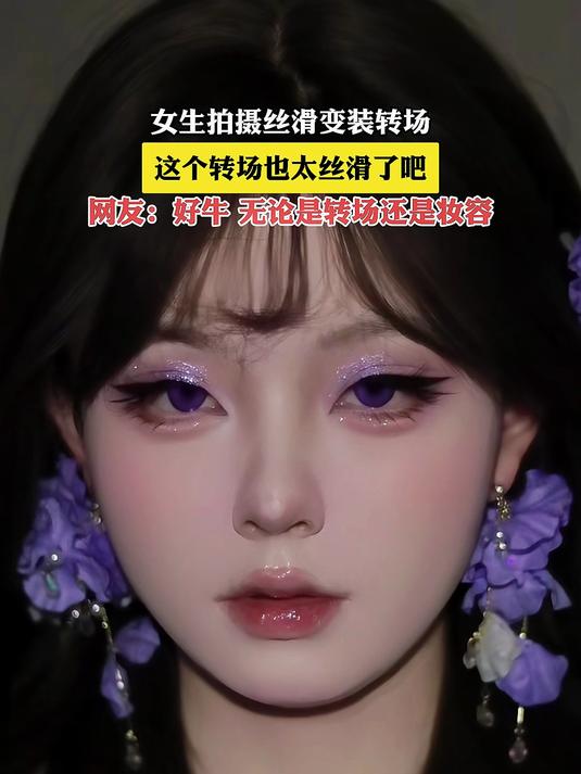 摄影师变装转场拍摄教程，技巧大全