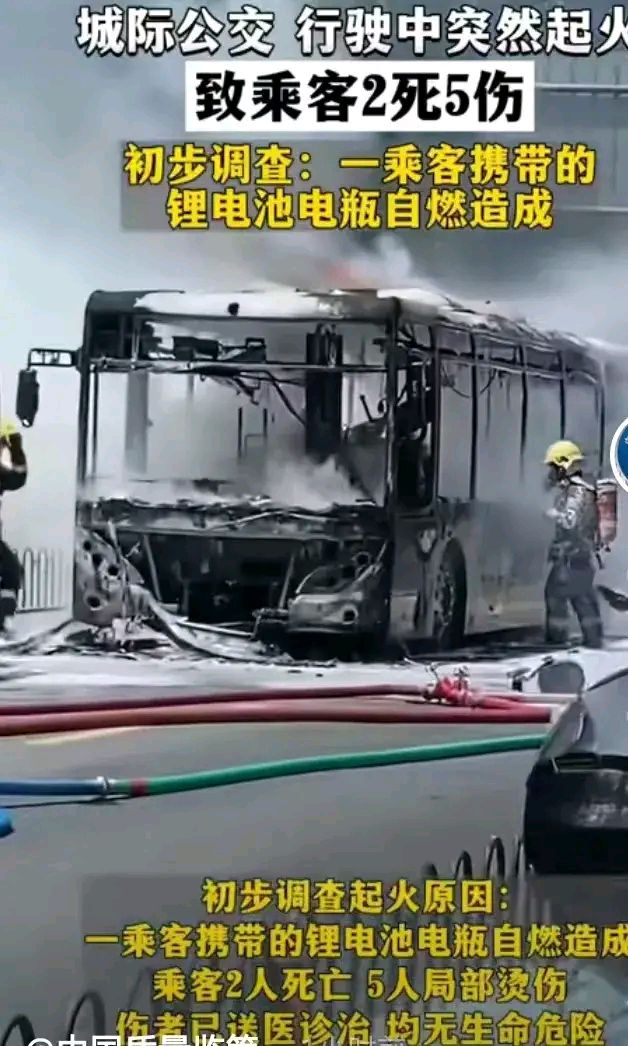 南京公交车惊爆火海!造成2死5伤,乘客携带锂电池电瓶自燃引发