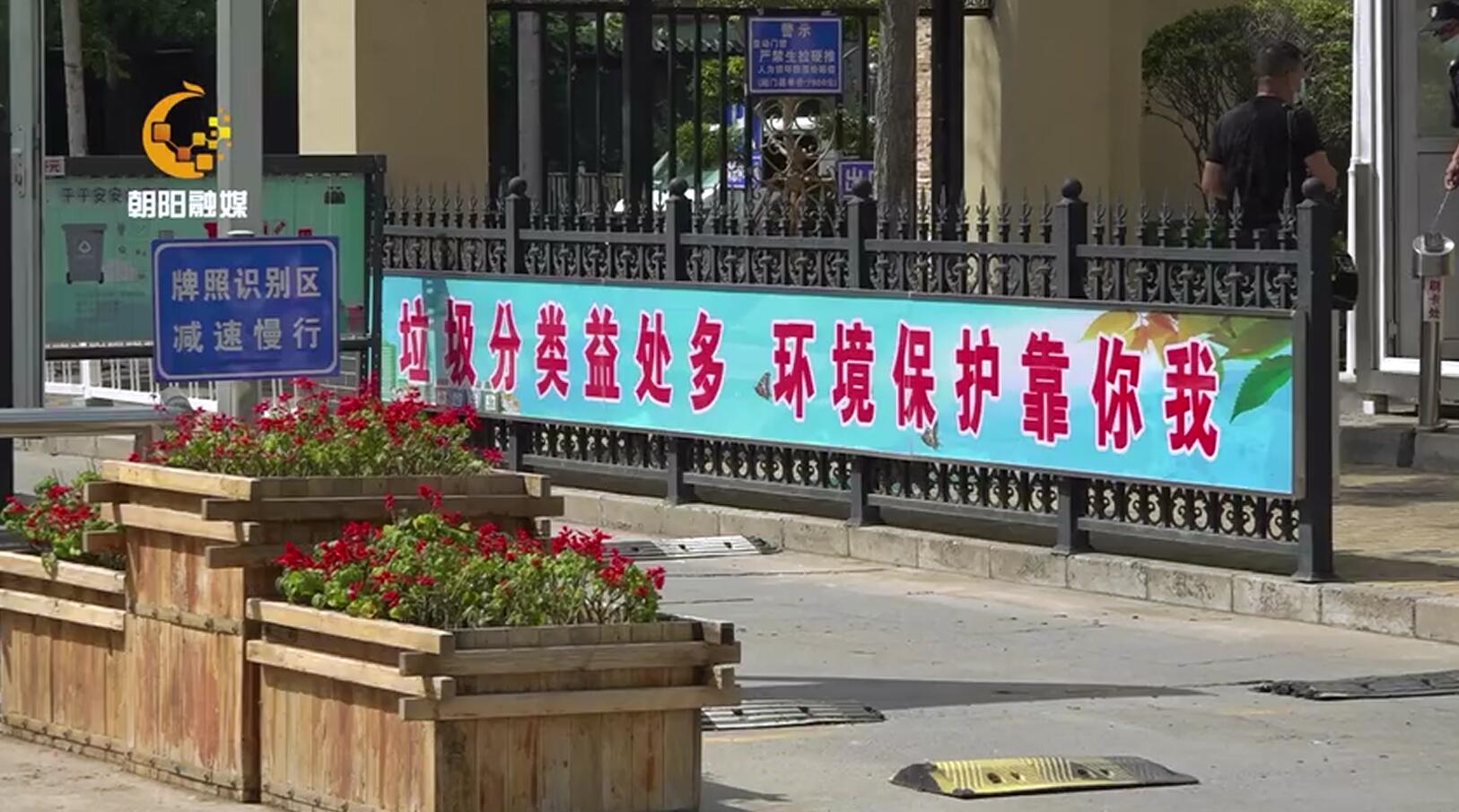 十八里店吕家营:党员当先锋 引领垃圾分类新时尚