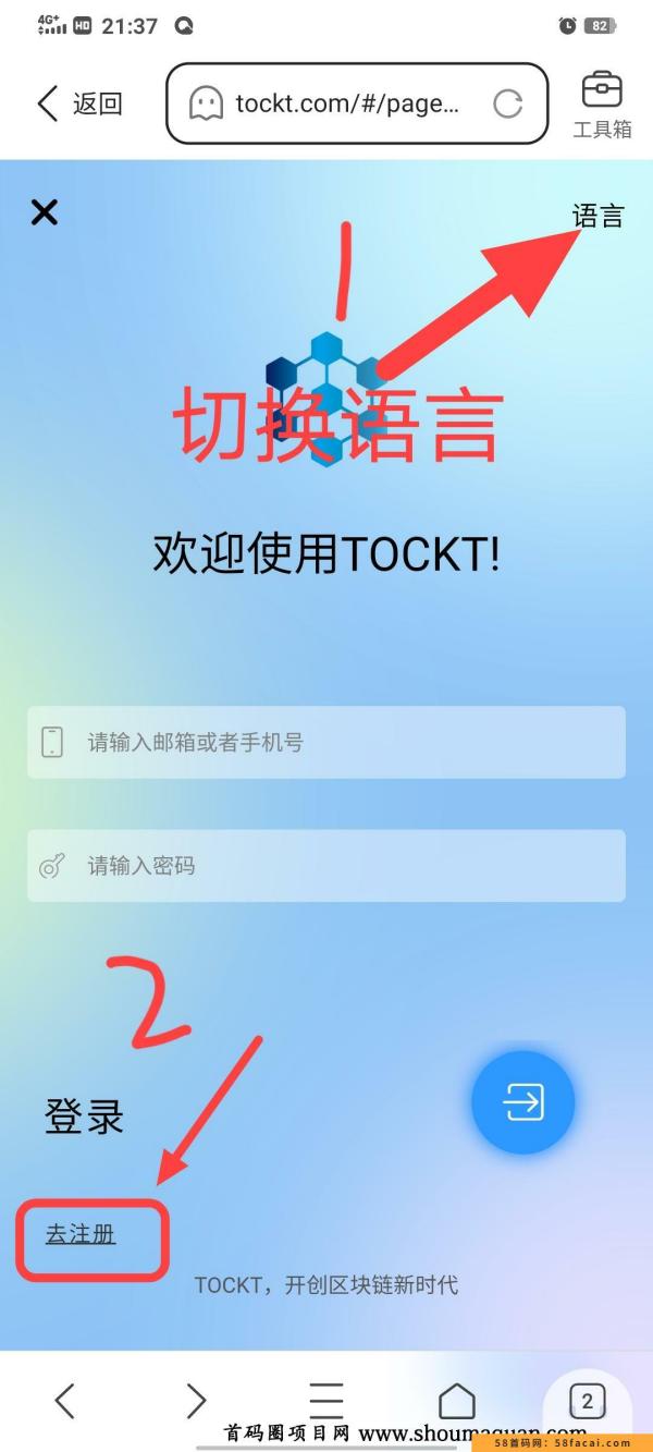 波卡,瑞波实验室公链TOCKT首码三级算力年初3月上知名交所无广告上线15天出app